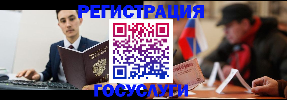 прописка иностранных граждан в Краснозаводске