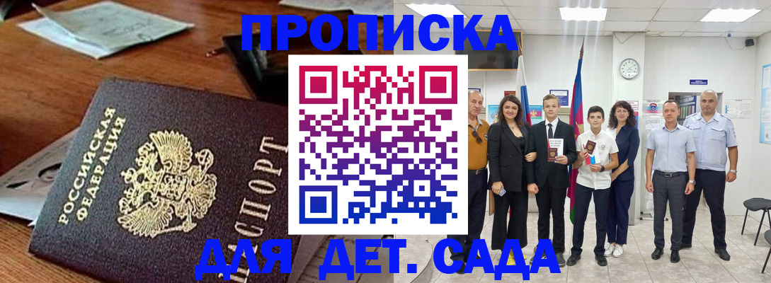временная регистрация для всех в Краснозаводске