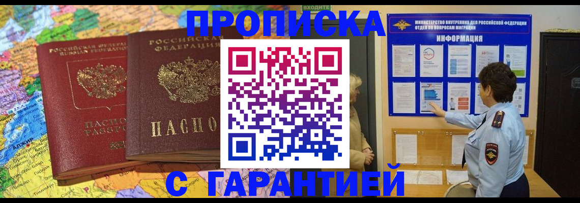 регистрация в Краснозаводске