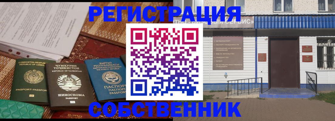 прописка иностранных граждан в Краснозаводске