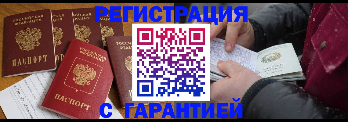 прописка для военкомата в Краснозаводске