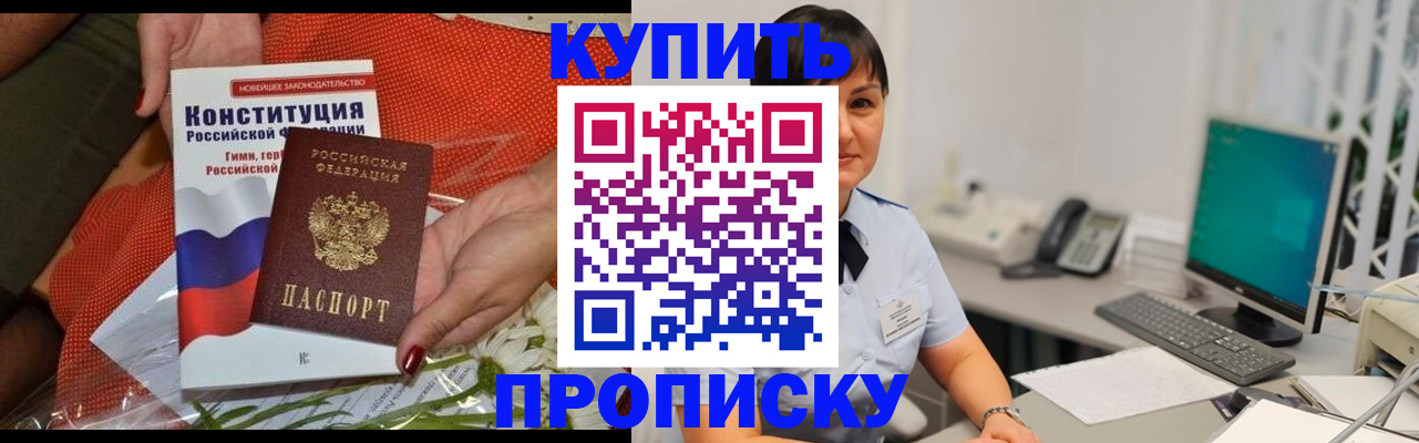 прописка иностранных граждан в Краснозаводске